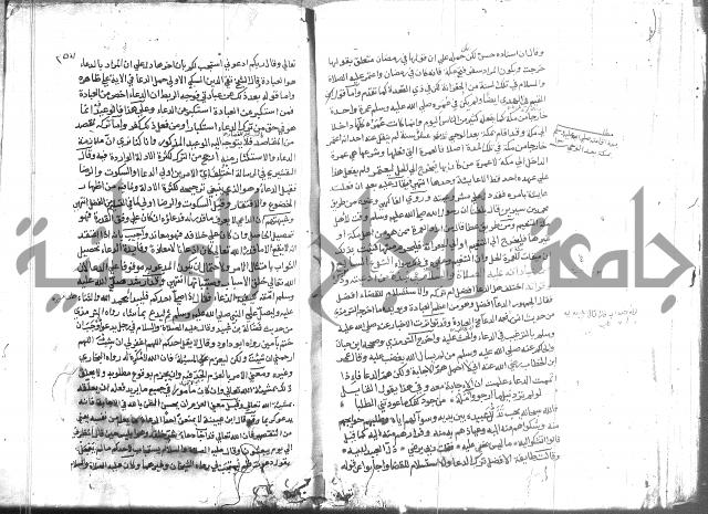 المواهب اللدنية 