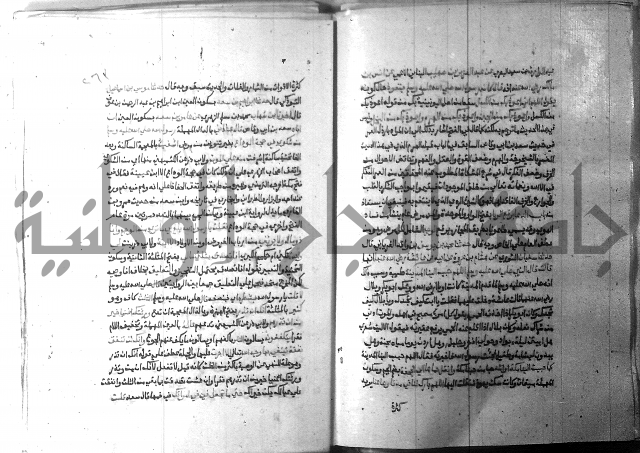 ارشاد الساري 9 
