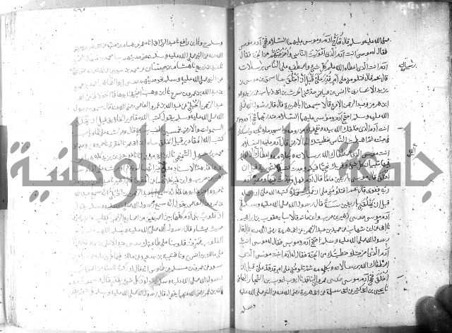 صحيح مسلم ج 2 