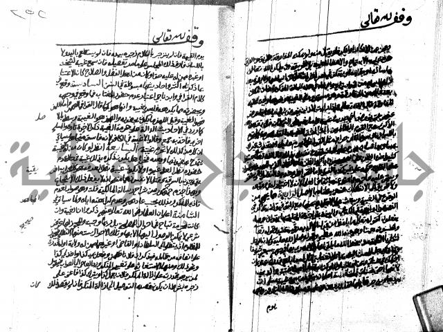 هداية المريد اللقاني