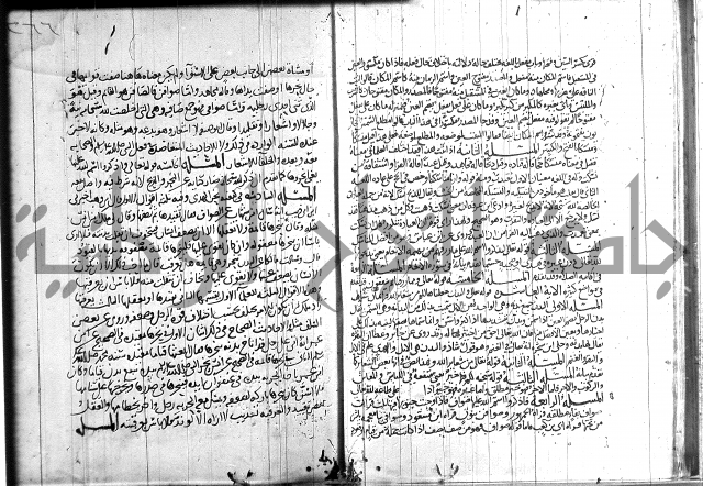 احكام القران جزء 2 