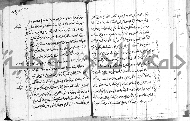 التقريب في علم الغريب