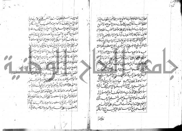مختصر شرح الوقاية 