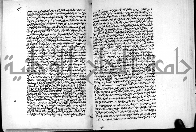 ارشاد الساري لشرح البخاري القسطلاني الجزء الخامس