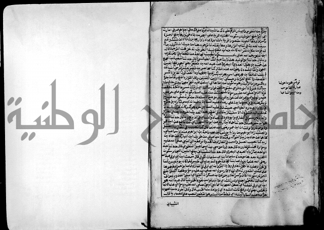 ارشاد الساري لشرح صحيح البخاري