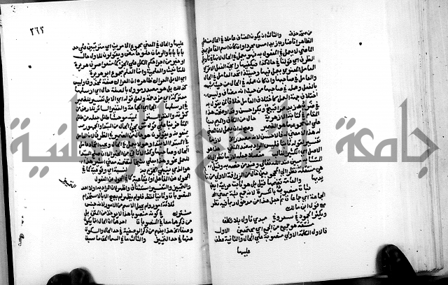 الشرح الازهرية في علم العربية 