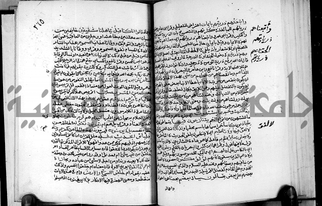 معالم التنزيل واسرار التأويل ج2