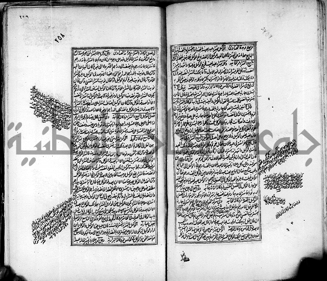 من مخطوطات الحاج نمر النابلسي 