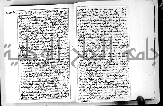 ارشاد الساوي لشرح صحيح البخاري الجزء الثالث من الثاني - شرح الجامع الصحيح 