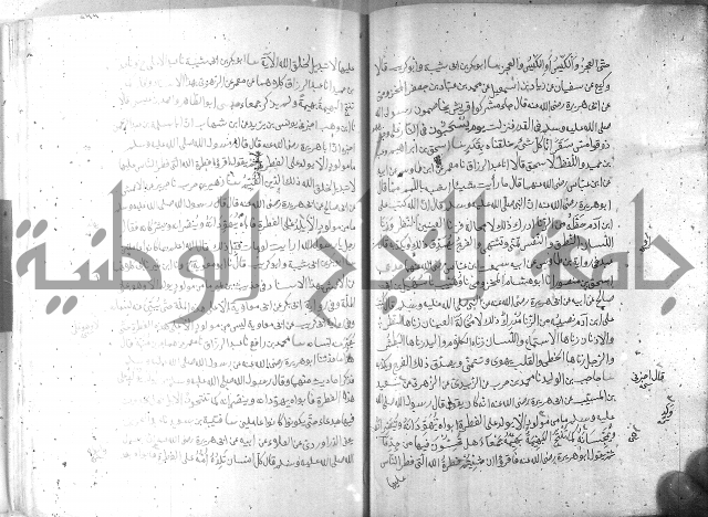 صحيح مسلم ج 2 