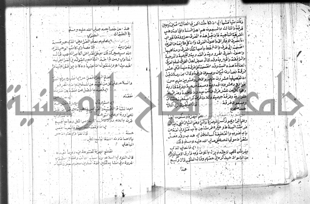 السراج المنير 1 