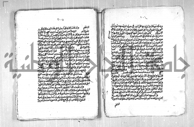 فتح الجليل  على شرح ابن عقيل 