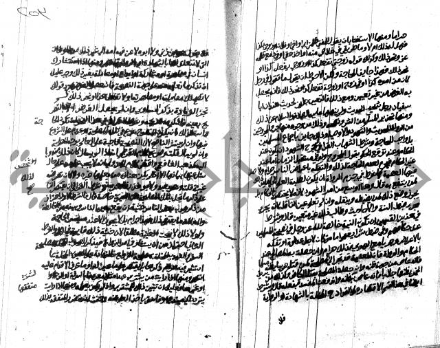 هداية المريد اللقاني