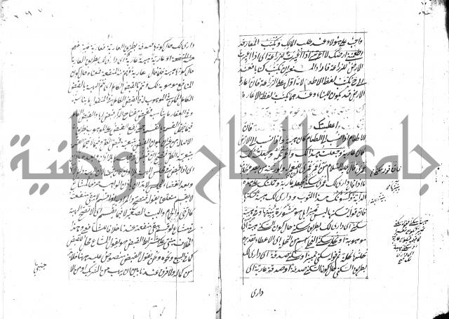 مختصر شرح الوقاية 