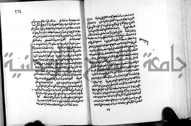 الشرح الازهرية في علم العربية 