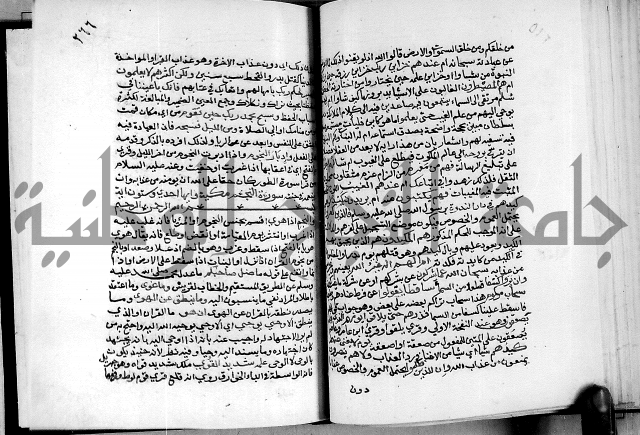 معالم التنزيل واسرار التأويل ج2