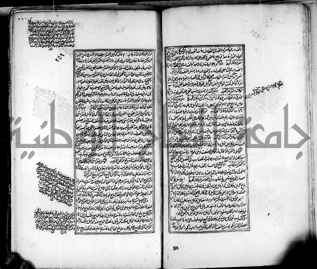 من مخطوطات الحاج نمر النابلسي 