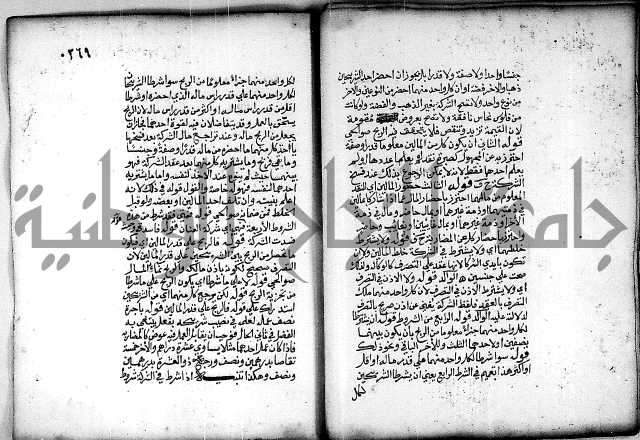 فقة من مخطوطات مسجد الحاج نمر النابلسي 