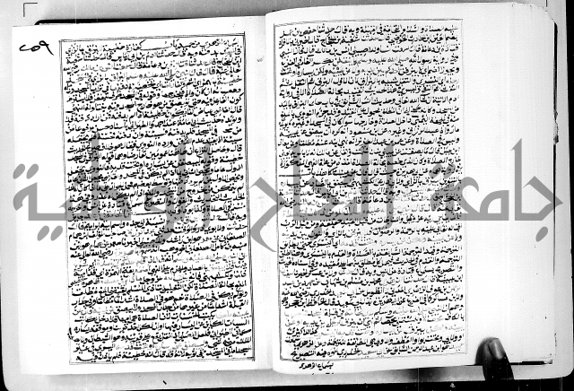 ارشاد الساوي لشرح صحيح البخاري الجزء الثالث من الثاني - شرح الجامع الصحيح 