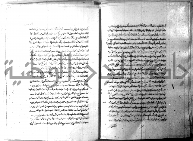 ارشاد الساري 9 
