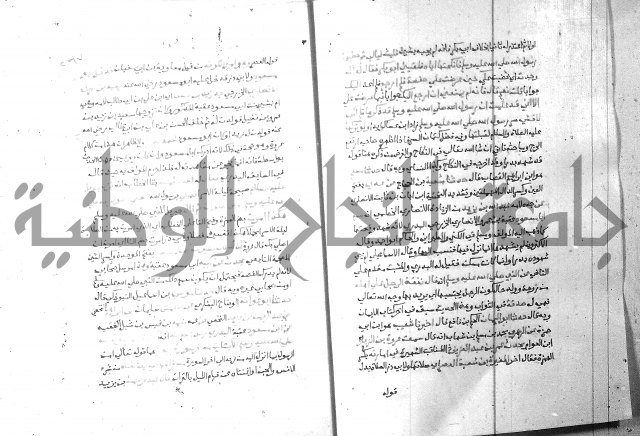 ارشاد الساري 6