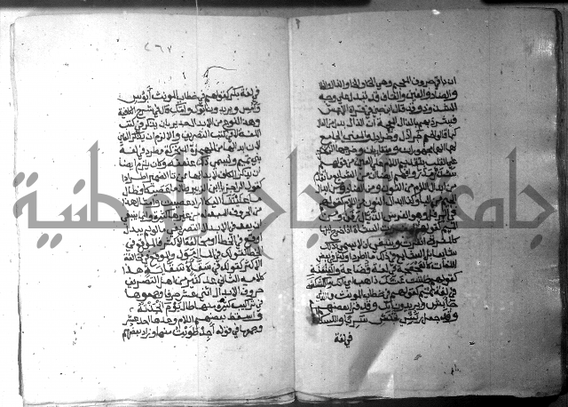 شرح الاشموني على الافية