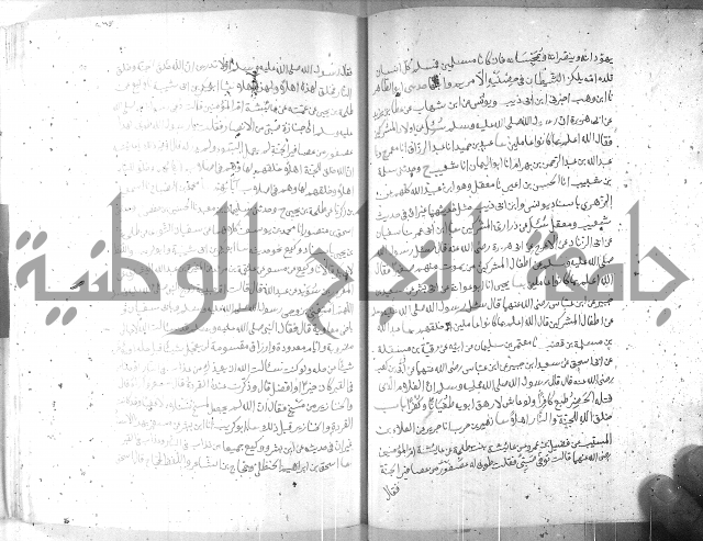 صحيح مسلم ج 2 