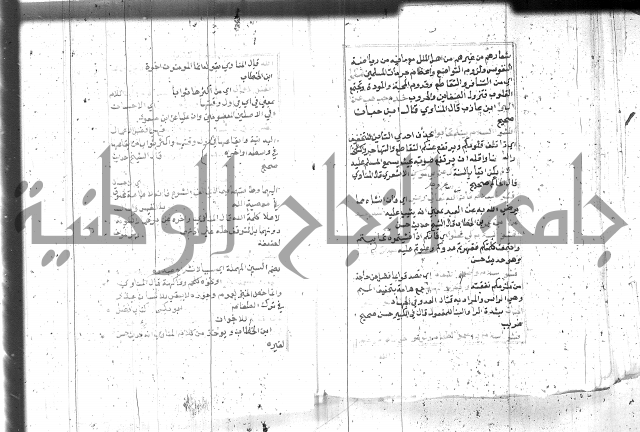 السراج المنير 1 