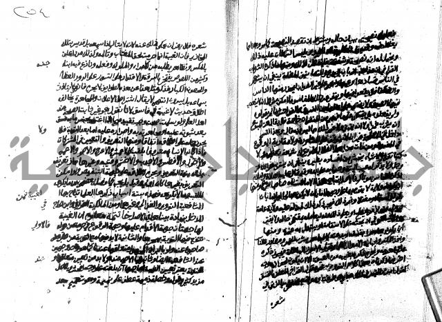 هداية المريد اللقاني