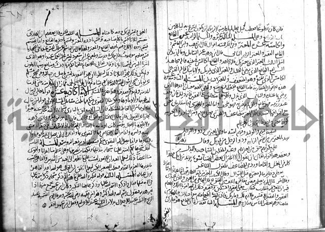 احكام القران جزء 2 