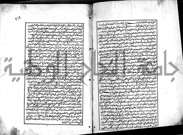 شرح القسطلاني على صحيح البخاري ج2 