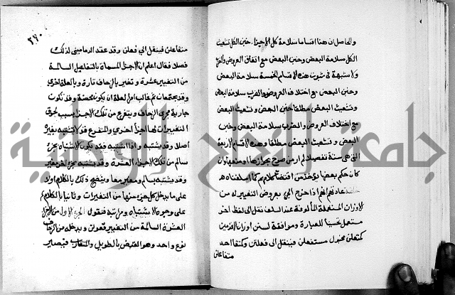 مختصر حاشية القهوتي 