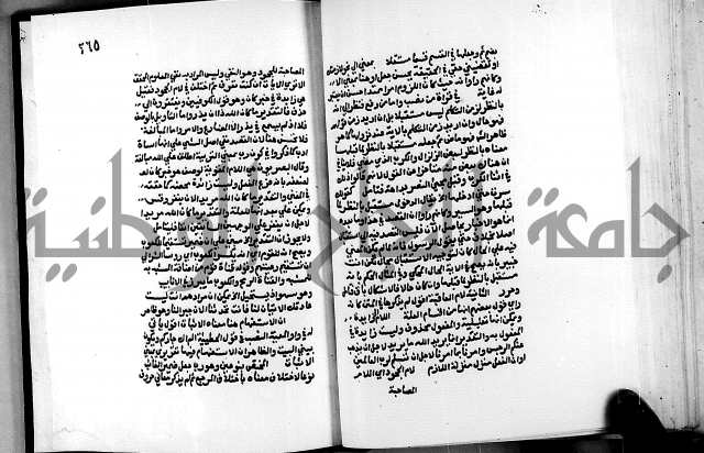 الشرح الازهرية في علم العربية 