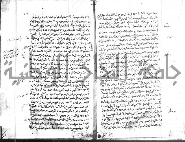 المواهب اللدنية 