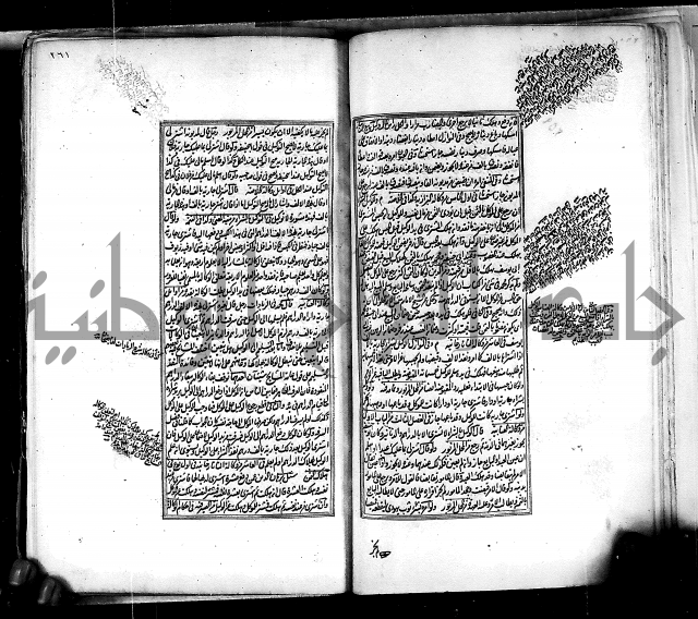 من مخطوطات الحاج نمر النابلسي 
