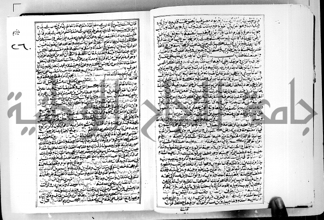 ارشاد الساوي لشرح صحيح البخاري الجزء الثالث من الثاني - شرح الجامع الصحيح 