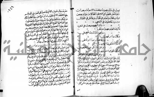 البحر الفائض في شرح ديوان ابن الفارض البوريني 