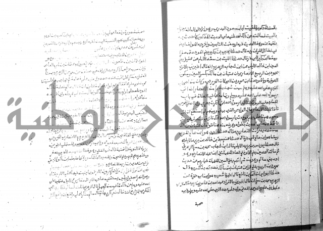 ارشاد الساري 6