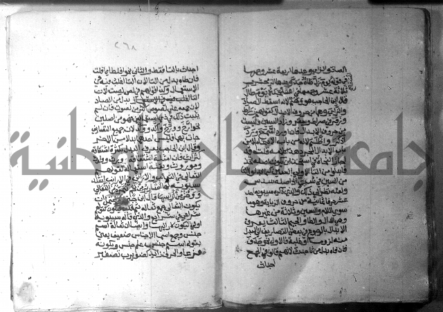 شرح الاشموني على الافية