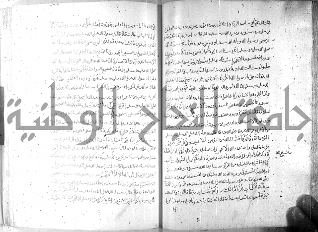 صحيح مسلم ج 2 