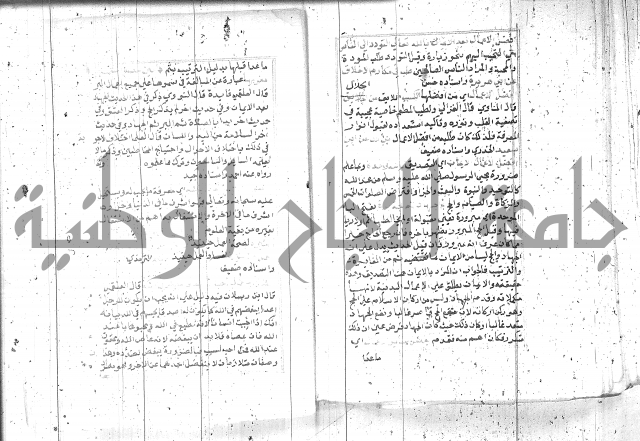 السراج المنير 1 