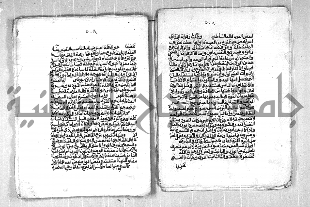 فتح الجليل  على شرح ابن عقيل 