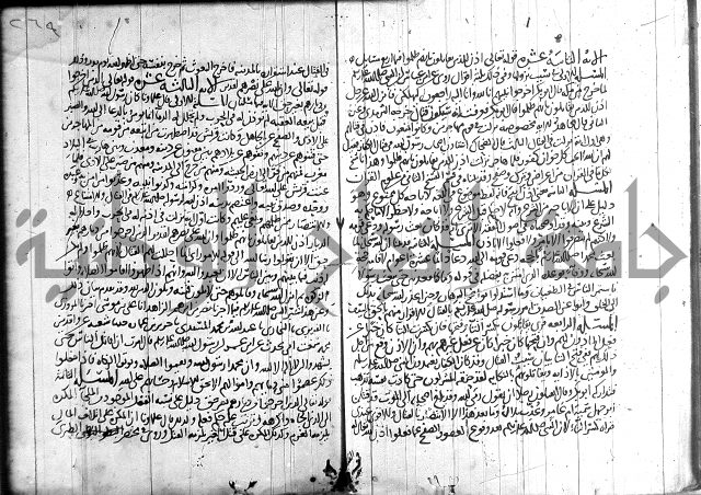 احكام القران جزء 2 