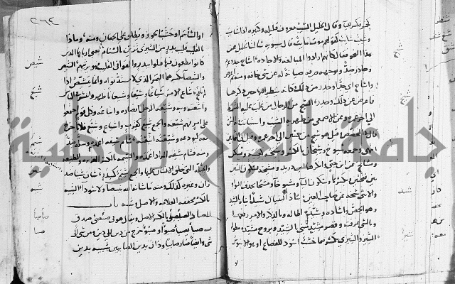 التقريب في علم الغريب