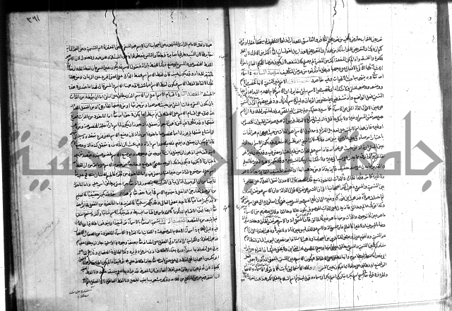 شرح المواقف 