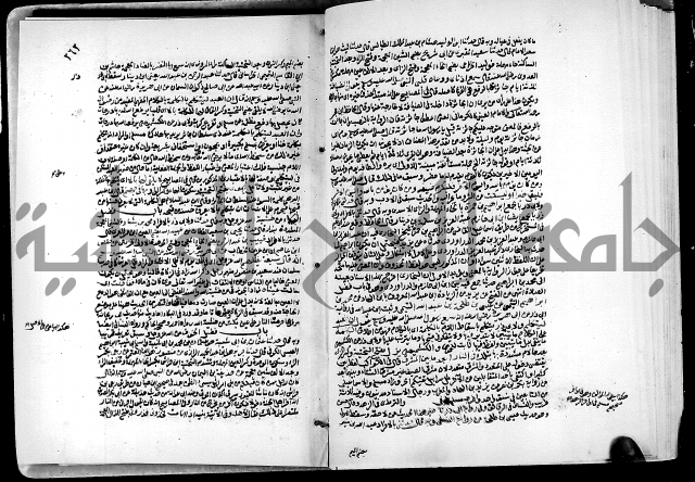 ارشاد الساري لشرح البخاري القسطلاني الجزء الخامس