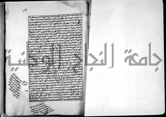 ارشاد الساري لشرح صحيح البخاري