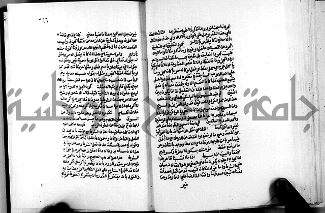 الشرح الازهرية في علم العربية 