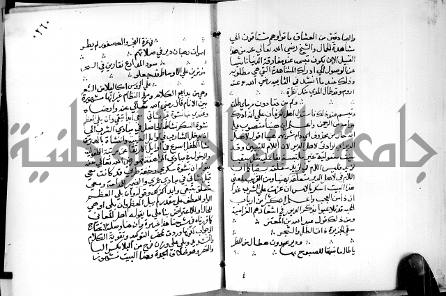 البحر الفائض في شرح ديوان ابن الفارض البوريني 