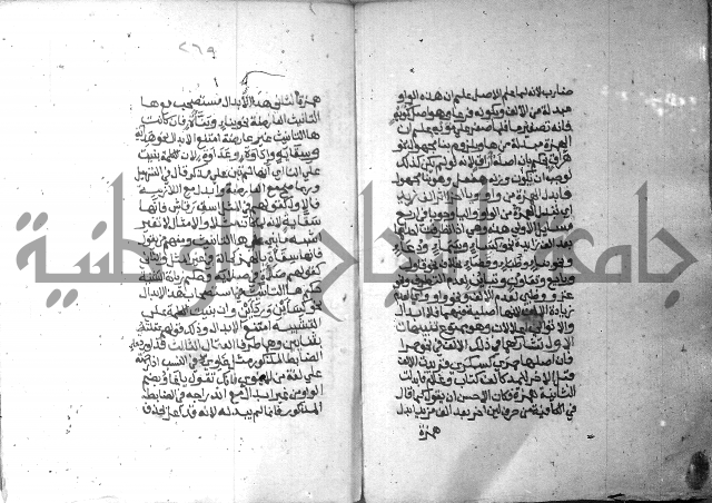 شرح الاشموني على الافية